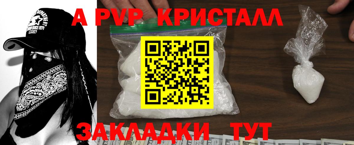 Топки  Альфа ПВП  Вход с VPN  A-PVP Соль 