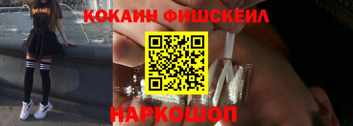 Топки  Cocaine VHQ  Вход с VPN 
