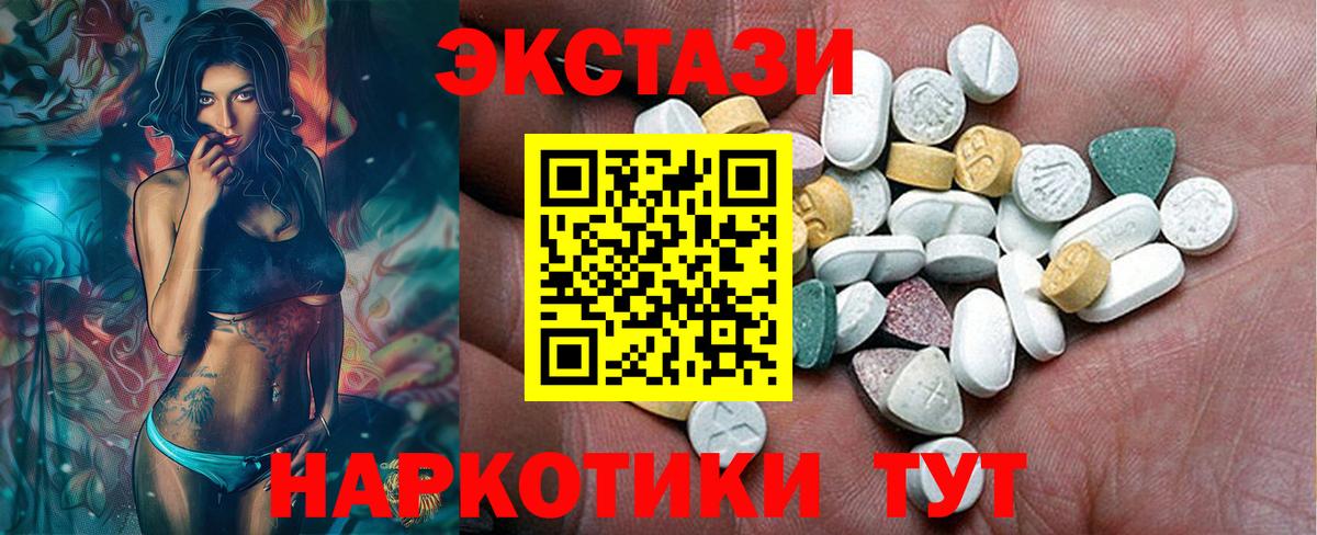 Ecstasy  продажа наркотиков  Топки    онион  Вход с VPN  Ecstasy DUBAI 