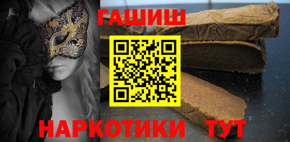 закладка  Вход с VPN  ГАШ  Гашиш убойный  Топки  Гашиш гарик 