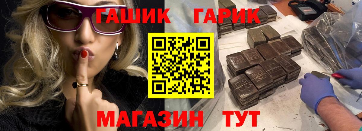 ГАШ гарик Топки