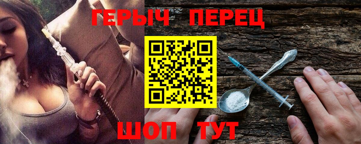 ГЕРОИН  Вход с VPN  Топки  Героин белый 