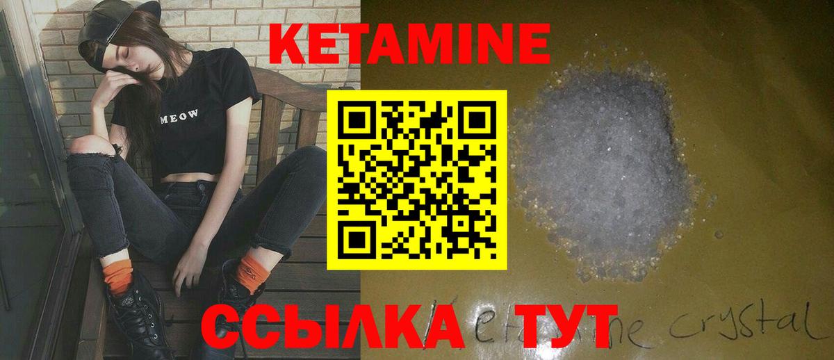 Топки  Кетамин VHQ  Вход с VPN 