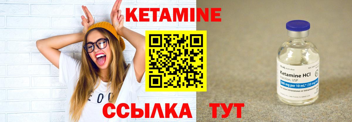 КЕТАМИН ketamine Топки