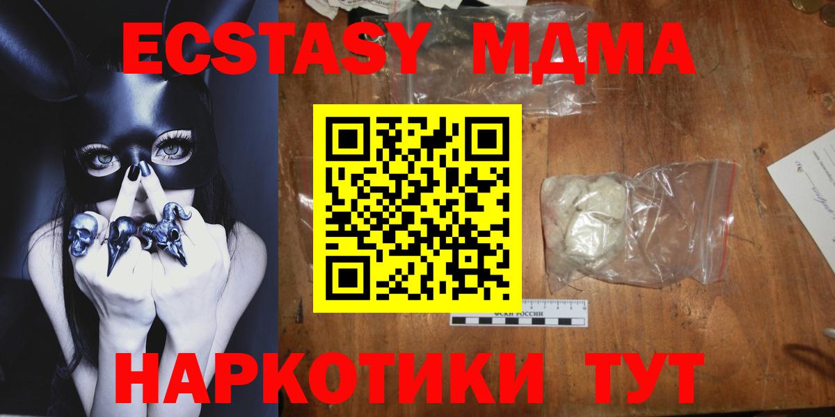 МДМА Molly Топки