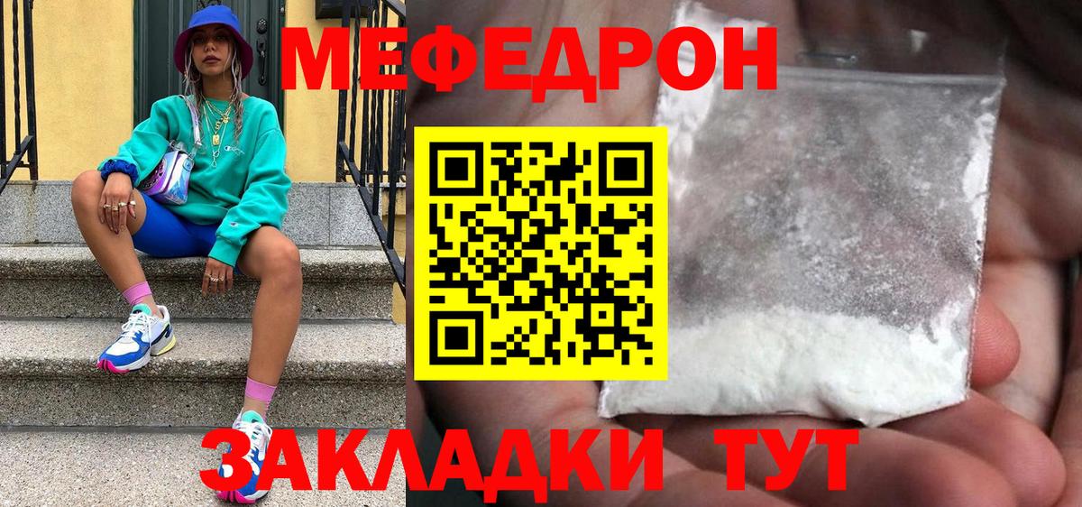 МЯУ-МЯУ  Мефедрон  Топки  где продают наркотики  Вход с VPN  Меф VHQ 