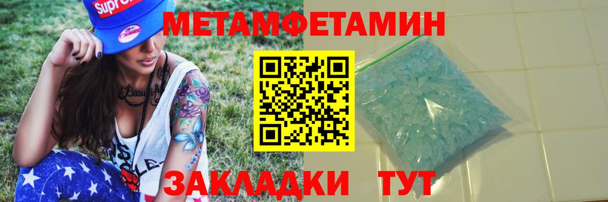МЕТАМФЕТАМИН мет  Вход с VPN  Топки 