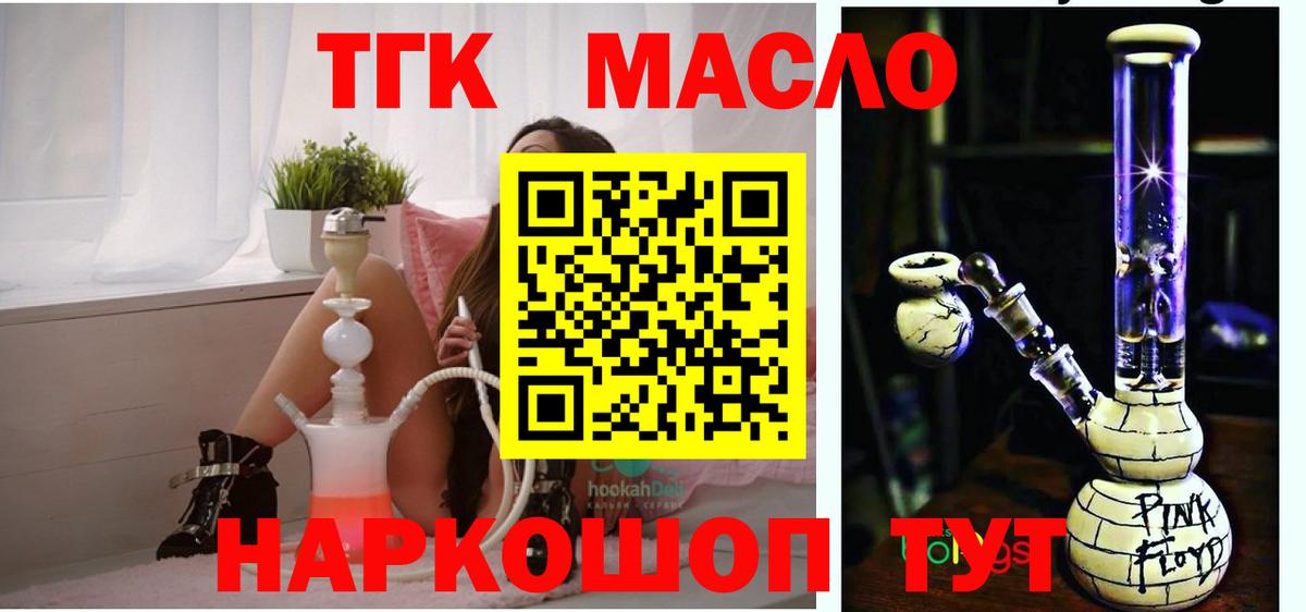 ТГК Wax Топки