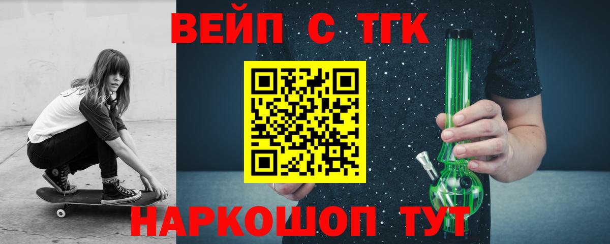 Дистиллят ТГК вейп с тгк  купить  цена  ТГК Wax  Топки  Вход с VPN 